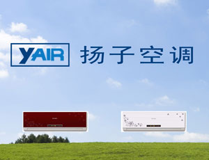 扬子空调怎么样