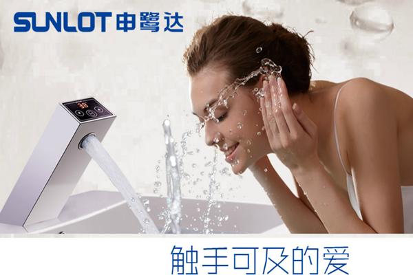 申鹭达水龙头好吗 