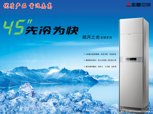 志高空调故障代码