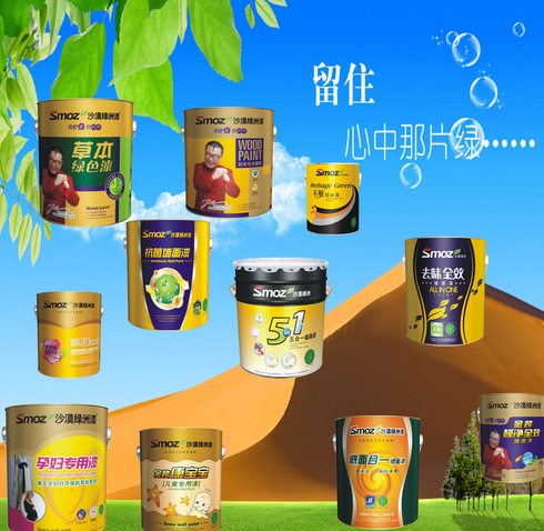 沙漠绿洲漆怎么样 质量好吗
