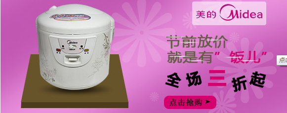 电饭煲哪个牌子好