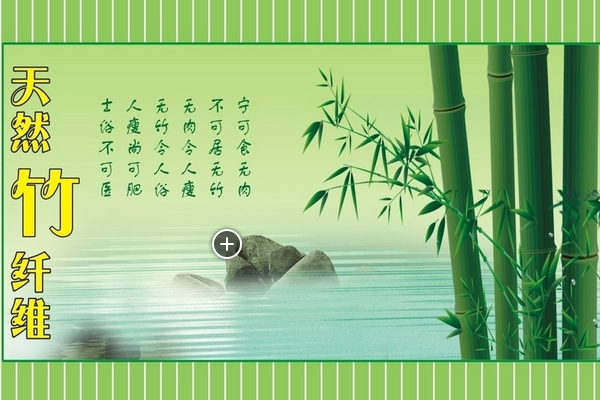 竹纤维好不好 有哪些好处 竹纤维好不好 有哪些好处