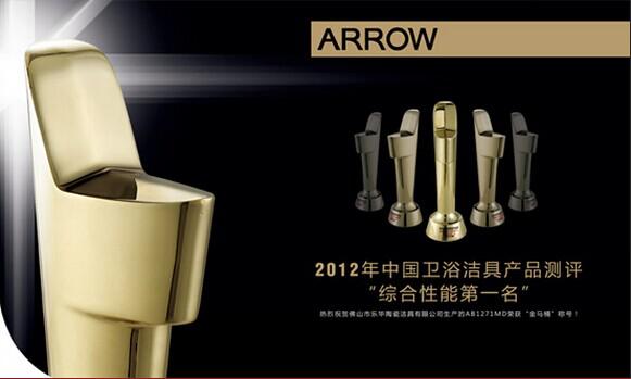 箭牌坐便器怎么样