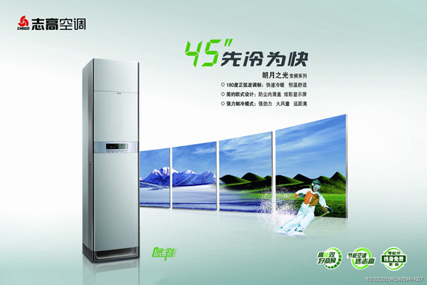 志高空调故障代码