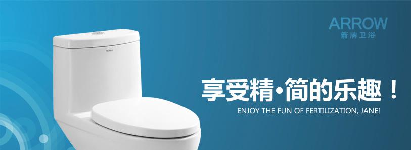 箭牌坐便器怎么样