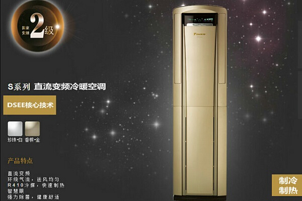 大金空调维修服务点一览