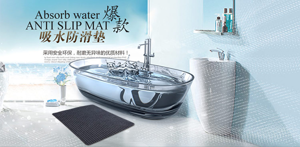 浴室防滑地垫怎么样 浴室防滑地垫怎么样