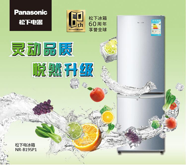 松下冰箱报价大全 松下冰箱报价大全