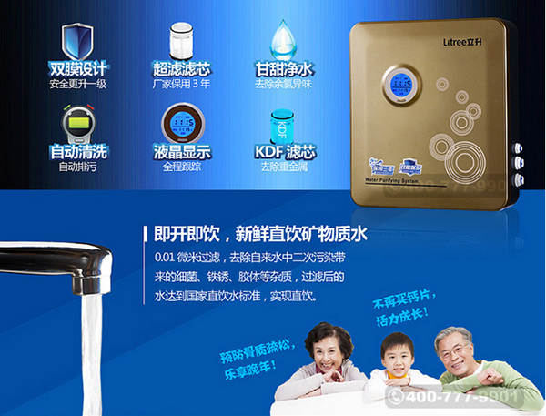 立升净水器使用注意事项有哪些