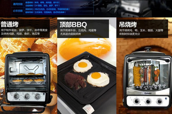 格兰仕立式烤箱好吗