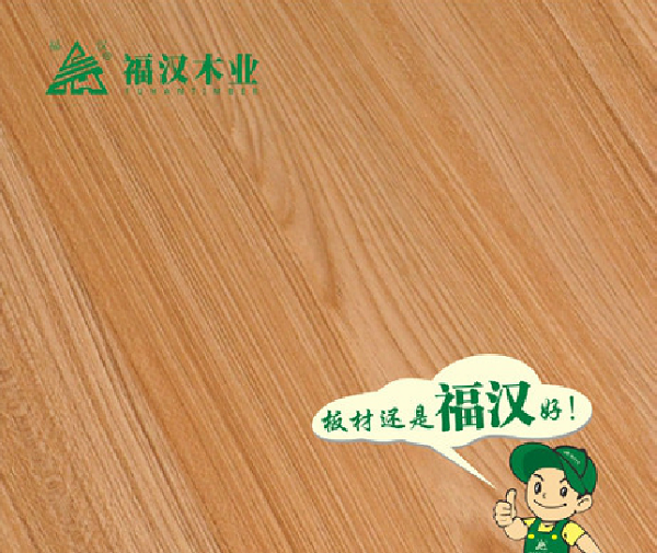 福汉生态板价格多少 福汉生态板贵吗