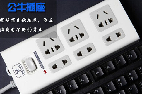 公牛插座怎么样 