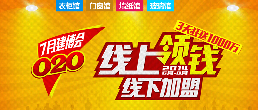 2014广州建博会 慧亚线上线下服务再升级