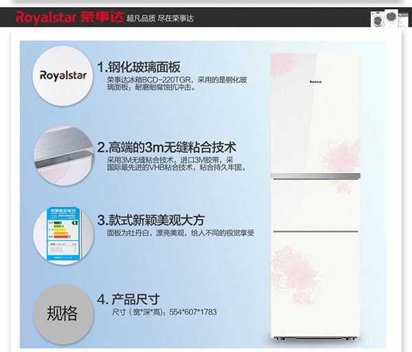 荣事达冰箱温度调节怎么办