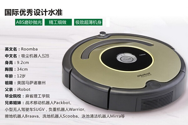 智能吸尘器哪个牌子好 智能吸尘器哪个牌子好
