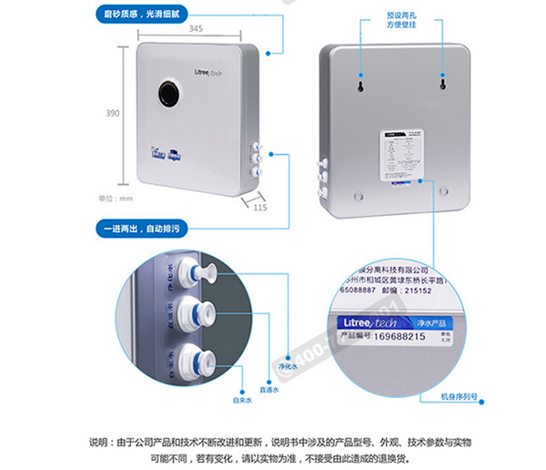 立升净水器价格大全 立升净水器价格大全
