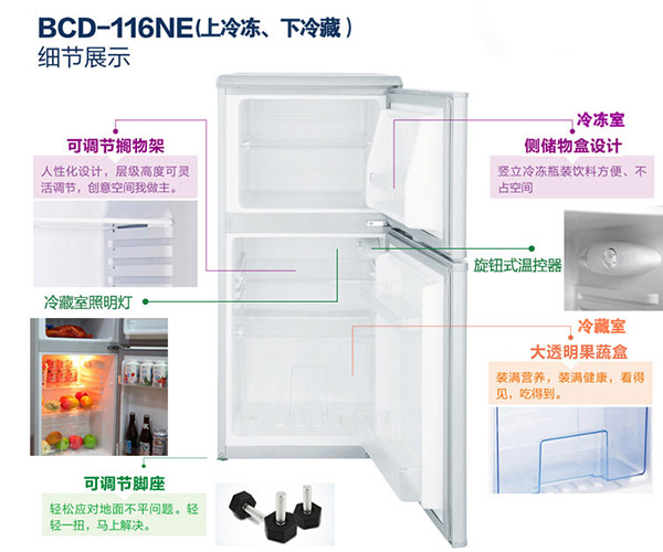 澳柯玛冰箱说明书介绍