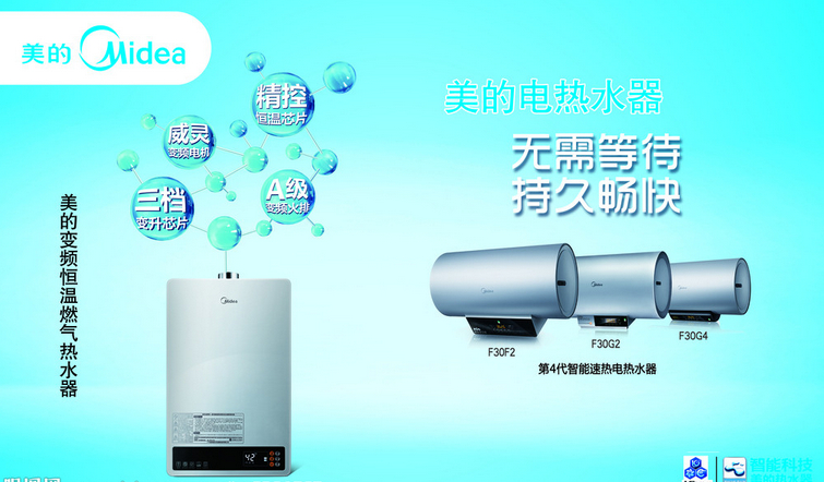 美的电热水器如何安装