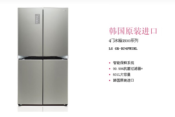lg冰箱价格 lg冰箱价格表 lg冰箱价格 lg冰箱价格表