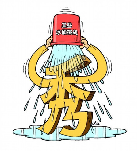 “冰桶”沦为全民逗趣，家居大佬别急着“湿身诱惑”