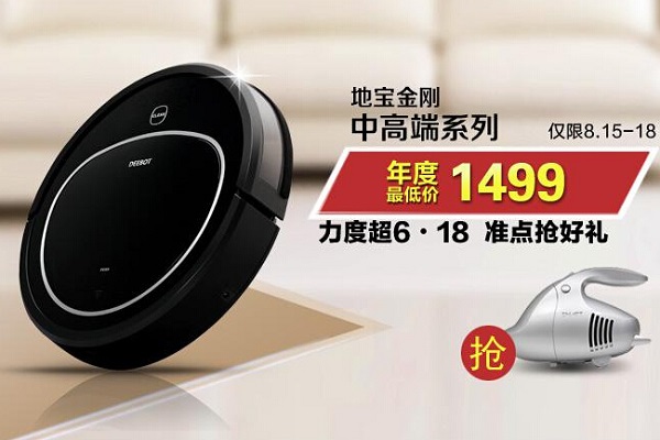 智能吸尘器哪个牌子好 智能吸尘器哪个牌子好