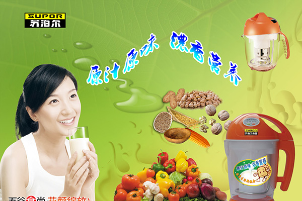 苏泊尔豆浆机怎么打果汁