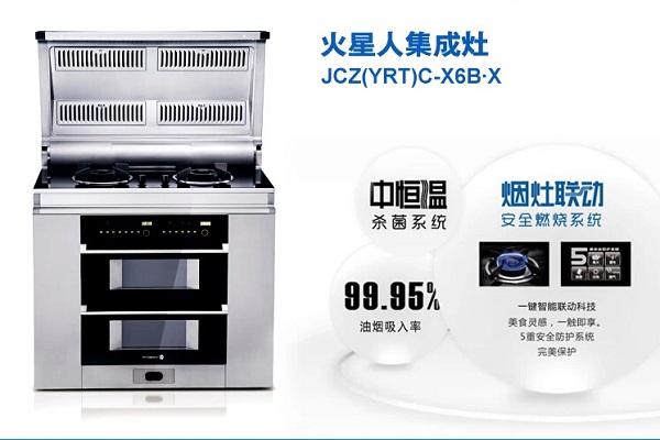 火星人无烟灶怎么样