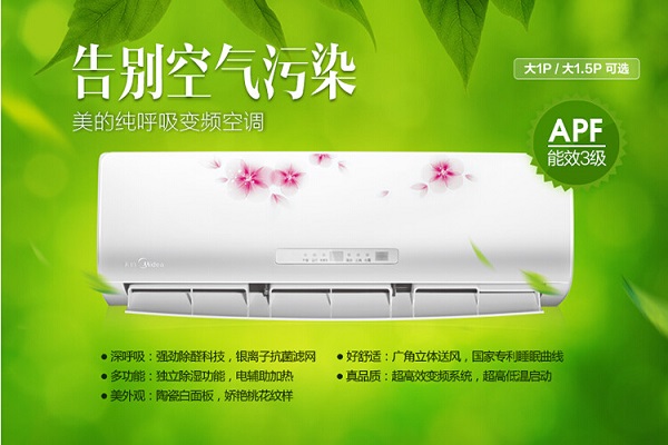 美的空调维修说明