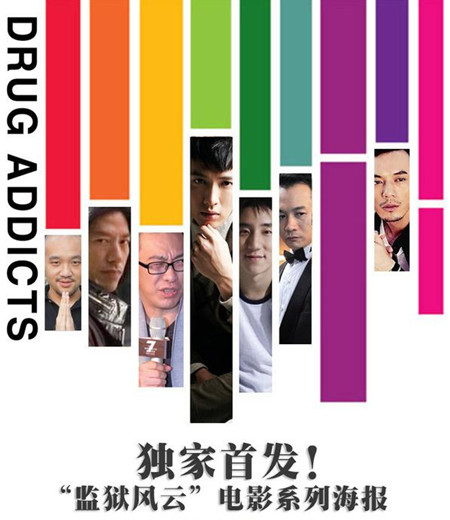 众星上演《监狱风云》，橱柜企业你怎么看？