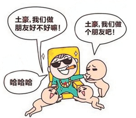 官方解读“土豪”，家居企业需重视文化建设