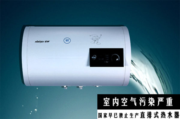 什么是直排式热水器