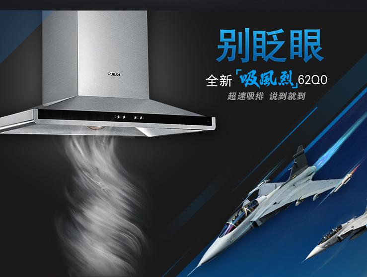 老板抽油烟机价格怎么样