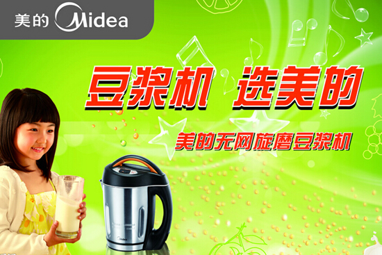 美的豆浆机价格参考