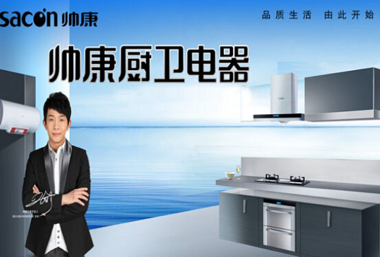 帅康抽油烟机售后保修条款