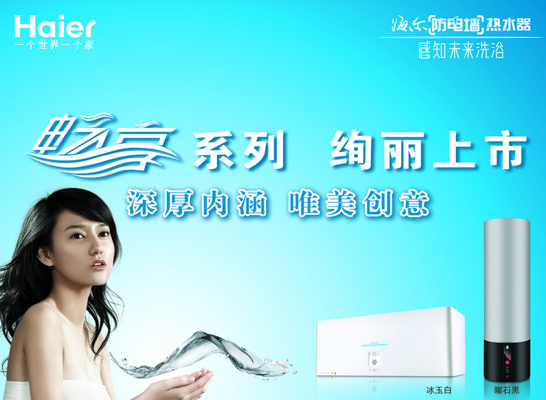 海尔电热水器如何安装 海尔电热水器安装方法 海尔电热水器如何安装 海尔电热水器安装方法