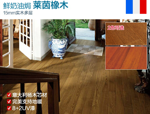 贝尔地板图片欣赏