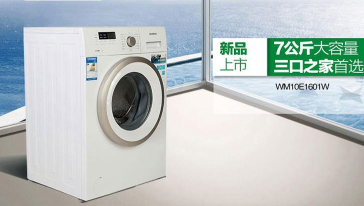 西门子滚筒洗衣机尺寸是多少