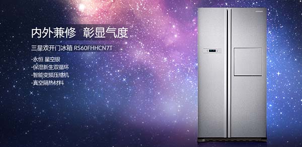 三星冰箱维修情况