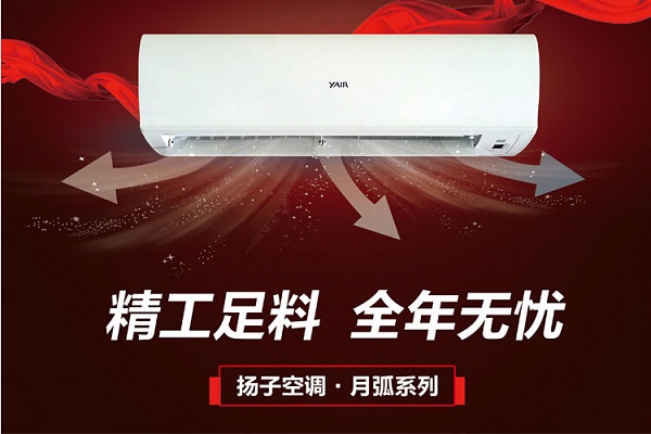 扬子空调故障代码大全