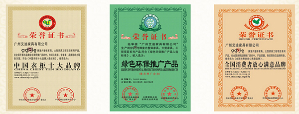 艾迪衣柜怎么样 