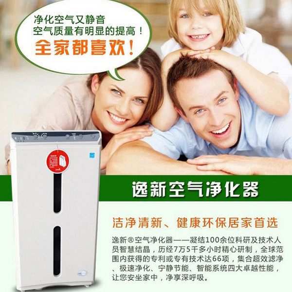逸新空气净化器价格如何 逸新空气净化器价格如何