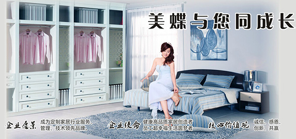 美蝶衣柜怎么样 