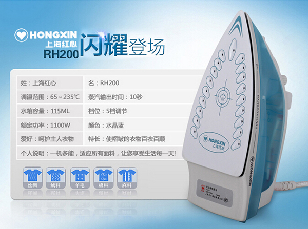 电烫斗什么牌子好 十大品牌排名