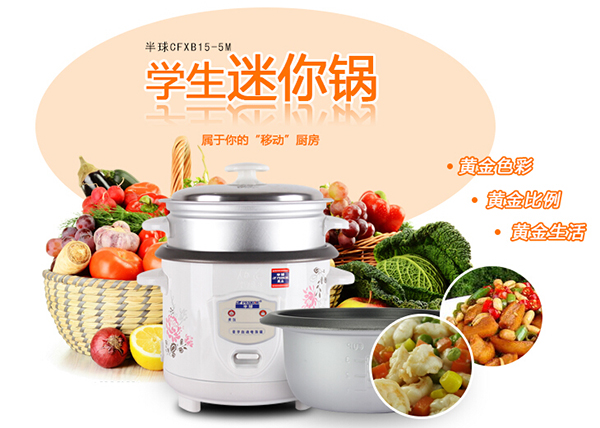 半球电饭锅怎么样 有什么特点
