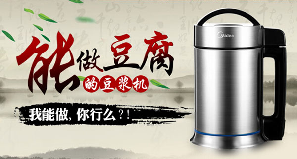 美的豆浆机怎么样 质量好吗 美的豆浆机怎么样 质量好吗