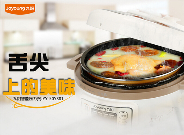 电压力锅食谱大全