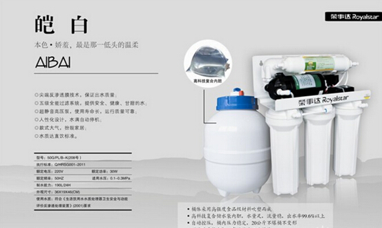 荣事达净水器价格怎么样