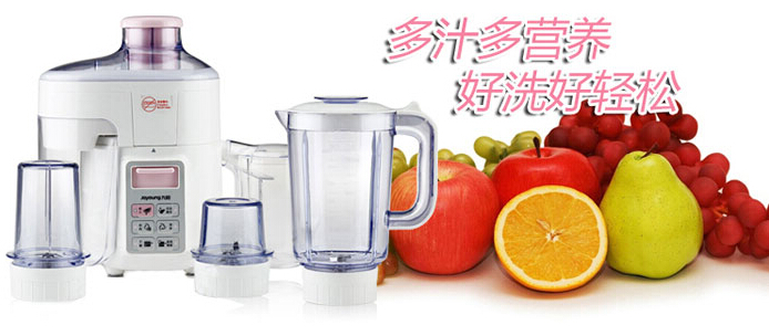 九阳榨汁机怎么用 功能介绍