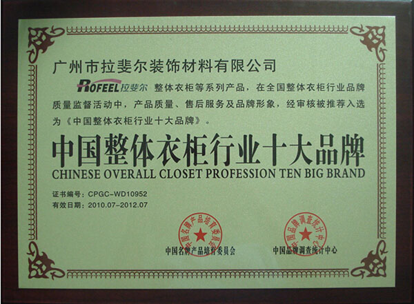 拉斐尔衣柜怎么样 有哪些风格