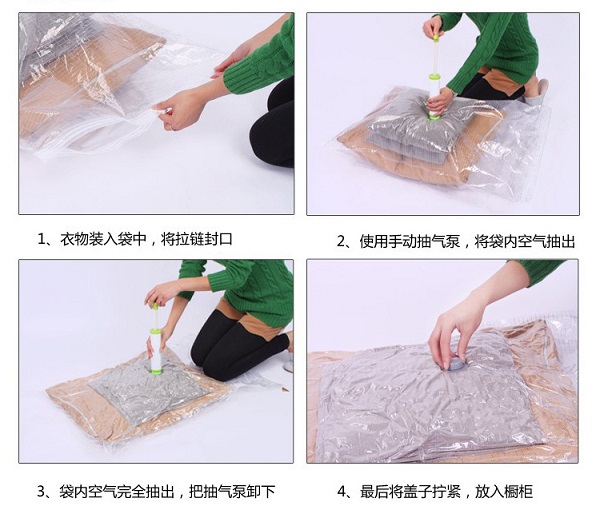 真空收纳袋的使用方法 真空收纳袋的使用方法